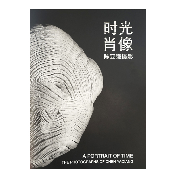 时光肖像