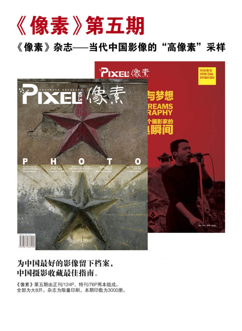 像素杂志第五期