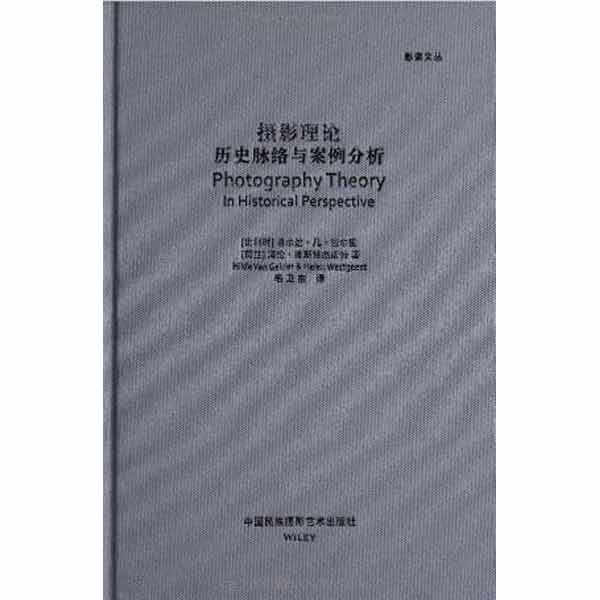 摄影理论:历史脉络与案例分析