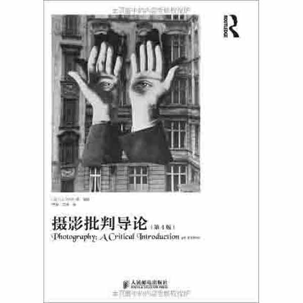 摄影批判导论