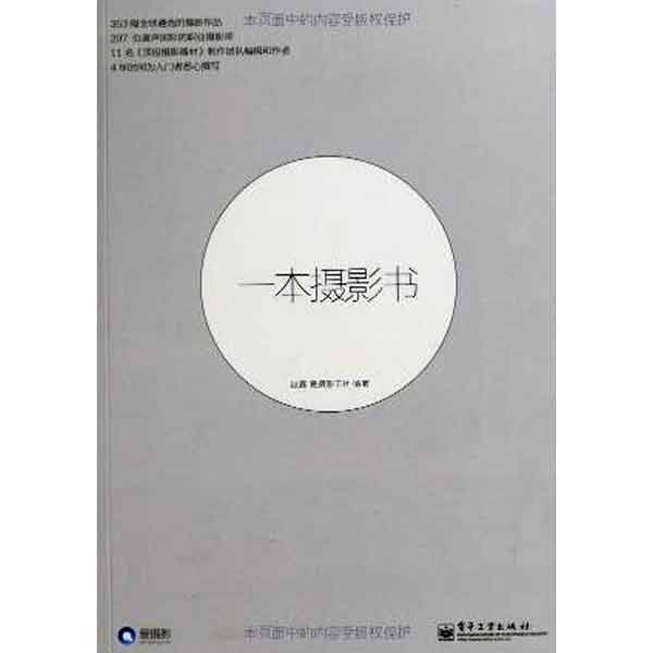一本摄影书