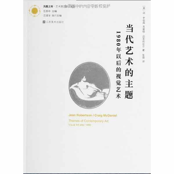 1980年以后的视觉艺术 
