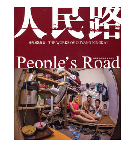 人民路