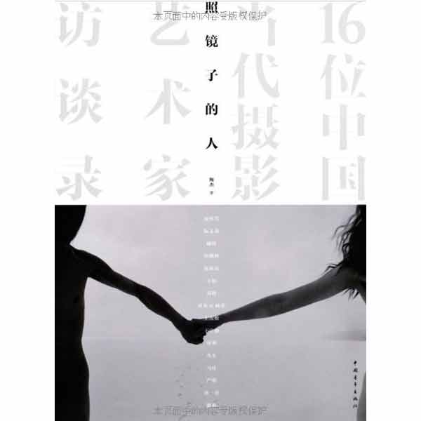 照镜子的人